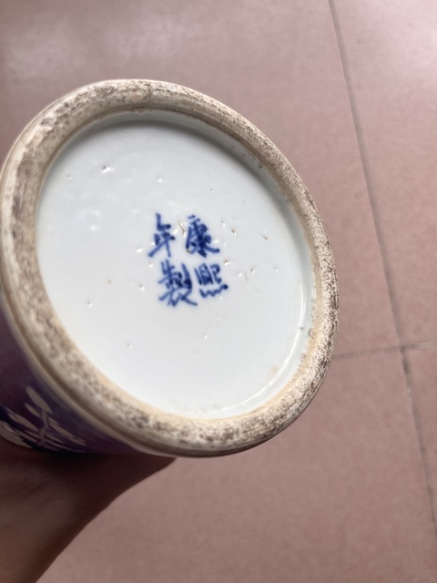 古玩陶瓷青花冰梅箭筒真品鑒賞圖