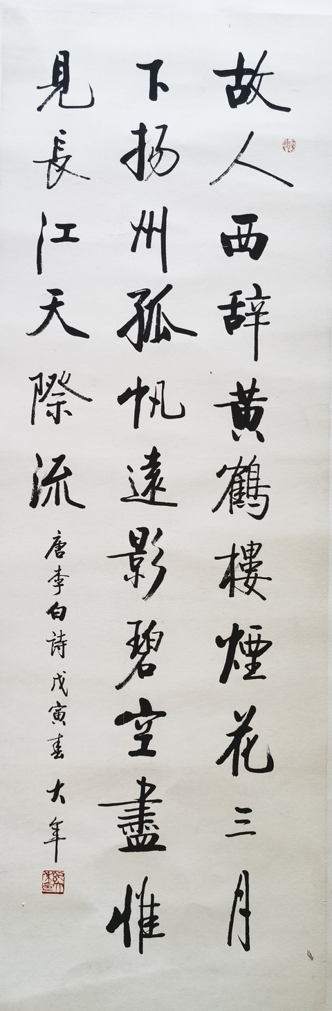 古玩字畫啟功大師早期弟子北京書協會員紀大年書法拍賣,當前價格1488元