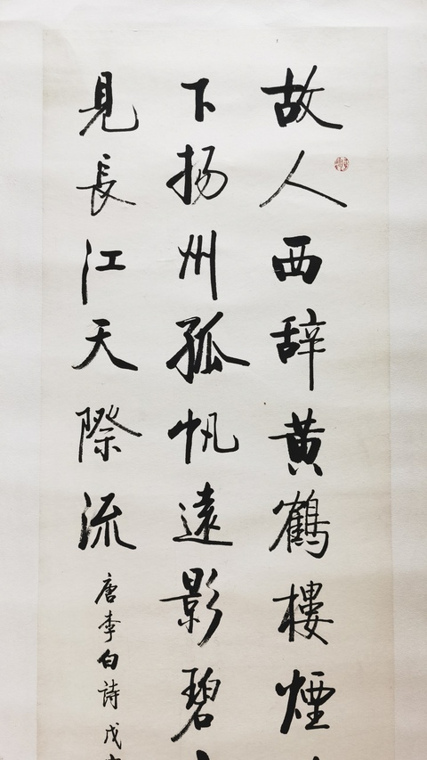 古玩字畫啟功大師早期弟子北京書協會員紀大年書法拍賣,當前價格1488元