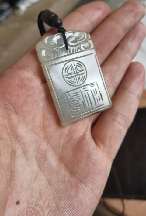 古玩玉器和田玉雕“福壽牌”真品鑒賞圖