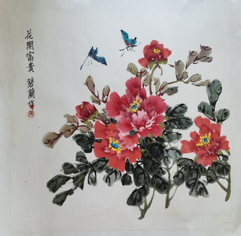 古玩字畫中美協會員西安美協會員薛碧蘭花卉拍賣,當前價格699元
