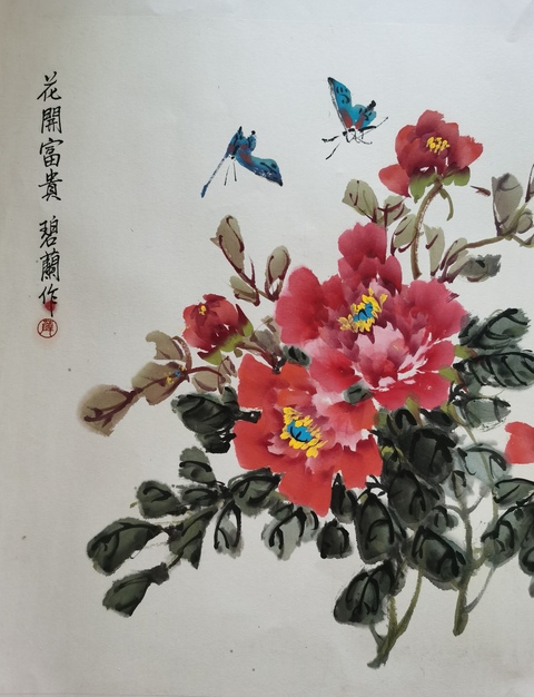 古玩字畫中美協會員西安美協會員薛碧蘭花卉拍賣,當前價格699元