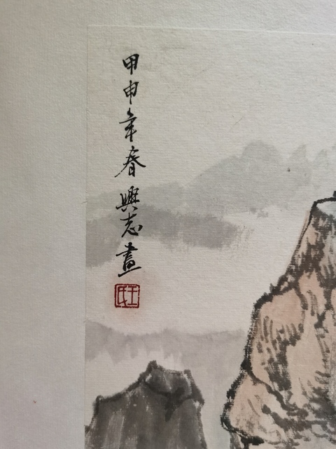 古玩字畫四川都江堰美術(shù)學(xué)校校長中國國畫家協(xié)會(huì)理事王興志山水拍賣，當(dāng)前價(jià)格899元