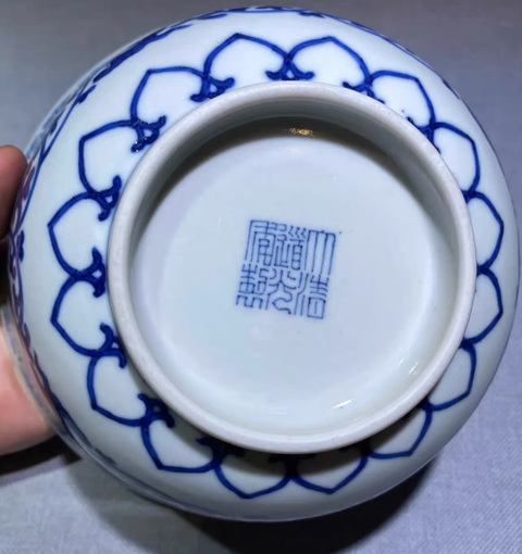 古玩陶瓷花卉紋青花碗真品鑒賞圖