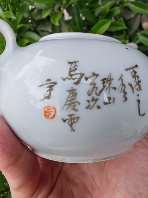 古玩陶瓷馬慶云款人物紋淺絳彩執壺真品鑒賞圖