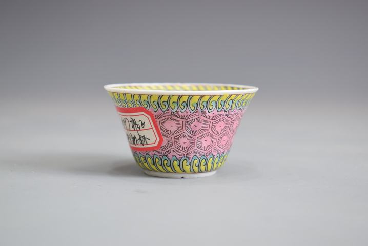 古玩陶瓷清雍正粉彩錦地花卉紋杯拍賣，當前價格600元