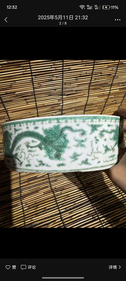 古玩陶瓷后加彩龍紋器真品鑒賞圖