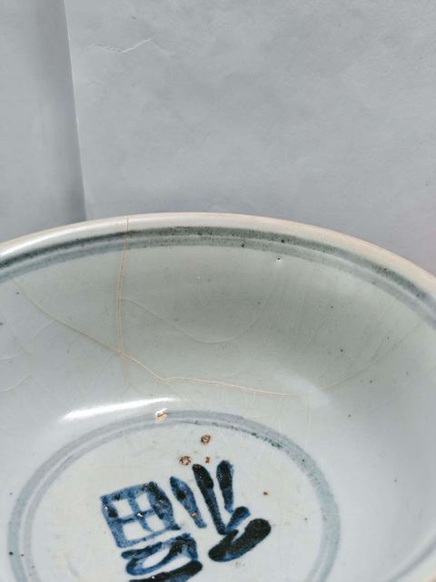 古玩陶瓷青花云氣紋茶碗真品鑒賞圖