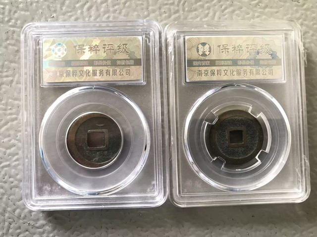 古玩錢幣大五帝錢真品鑒賞圖