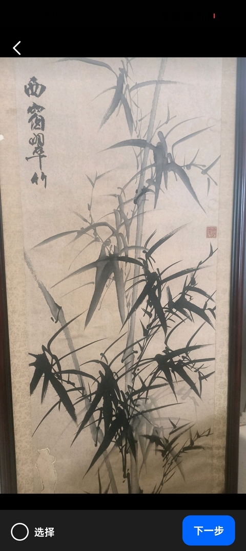 古玩字畫梅蘭竹菊四屏真品鑒賞圖
