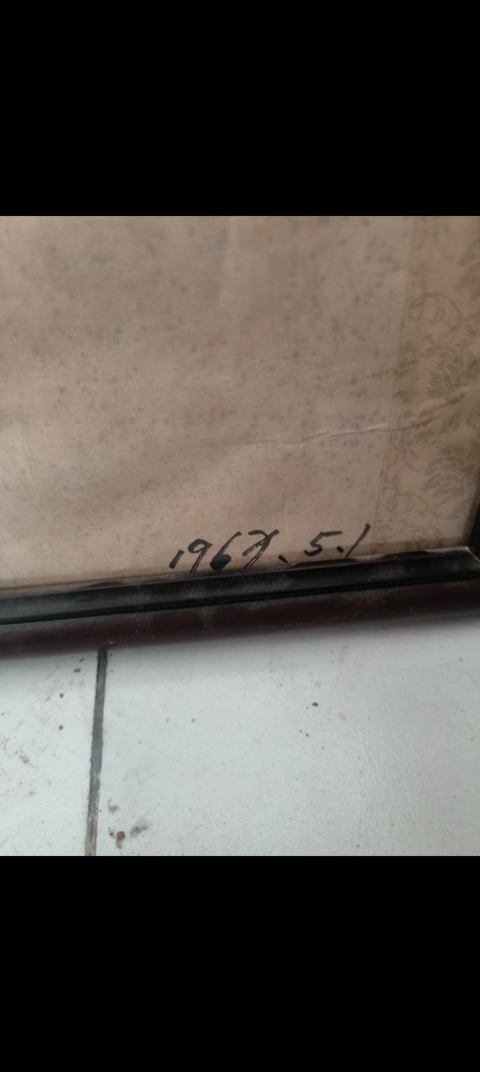 古玩字畫梅蘭竹菊四屏真品鑒賞圖