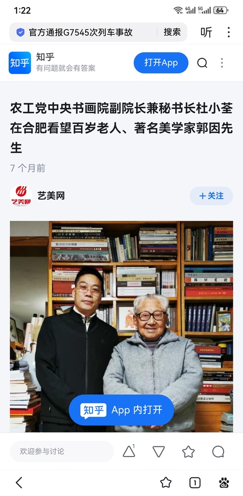 古玩字畫農(nóng)工黨中央書畫院副院長兼秘書長杜小荃琵琶果實拍賣，當前價格899元