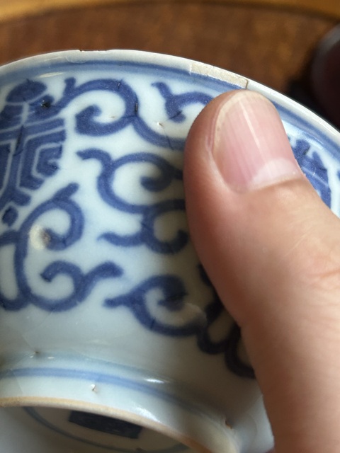 古玩陶瓷花間壽字紋青花小碗真品鑒賞圖