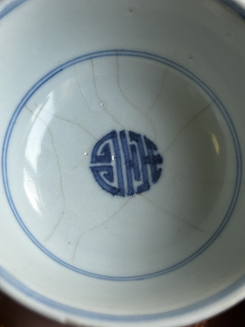 古玩陶瓷花間壽字紋青花小碗真品鑒賞圖