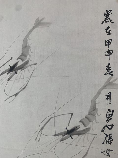 古玩字畫齊慧娟 墨蝦圖真品鑒賞圖