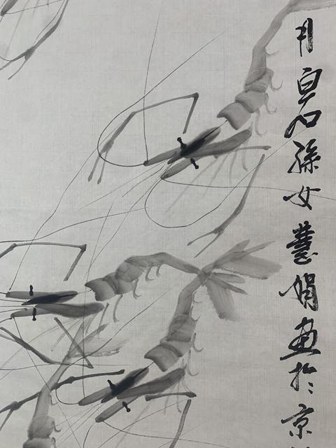 古玩字畫齊慧娟 墨蝦圖真品鑒賞圖