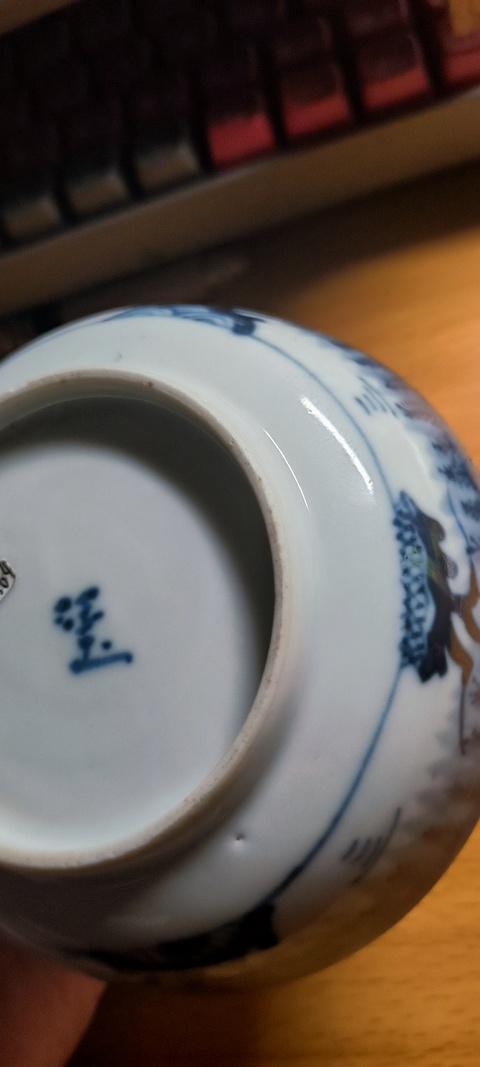 古玩陶瓷柳蔭圖青花洗真品鑒賞圖