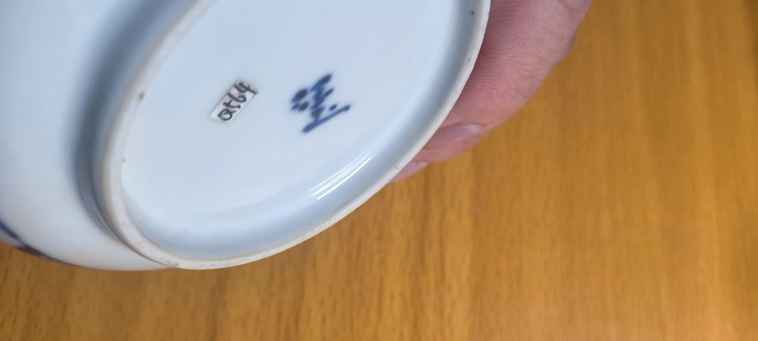古玩陶瓷柳蔭圖青花洗真品鑒賞圖