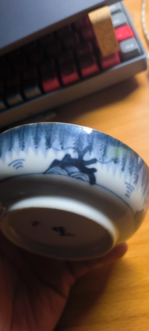 古玩陶瓷柳蔭圖青花洗真品鑒賞圖