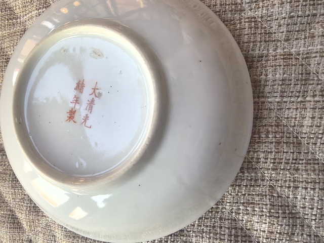 古玩陶瓷龍鳳紋粉彩盤真品鑒賞圖