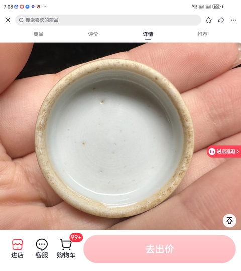 古玩陶瓷斗彩蓋罐真品鑒賞圖