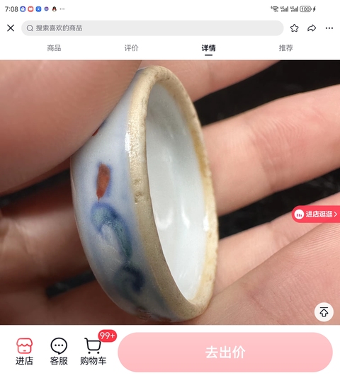 古玩陶瓷斗彩蓋罐真品鑒賞圖