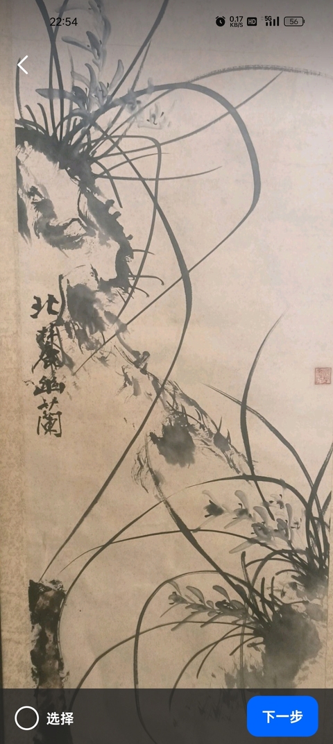 古玩字畫梅蘭竹菊四屏真品鑒賞圖