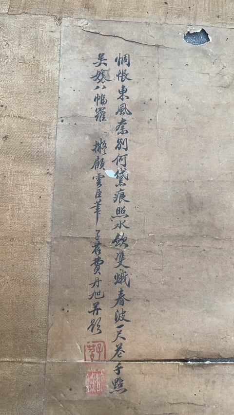 古玩字畫惆悵東風奈別何真品鑒賞圖