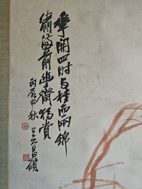 古玩字畫花開四時真品鑒賞圖