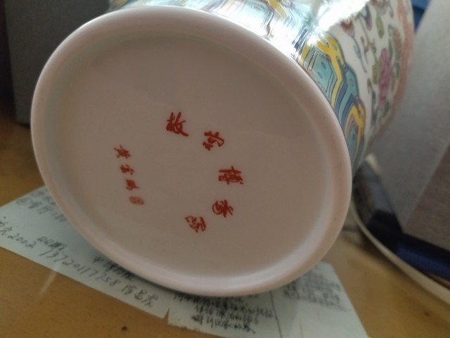 古玩陶瓷粉彩桃紋梅瓶真品鑒賞圖