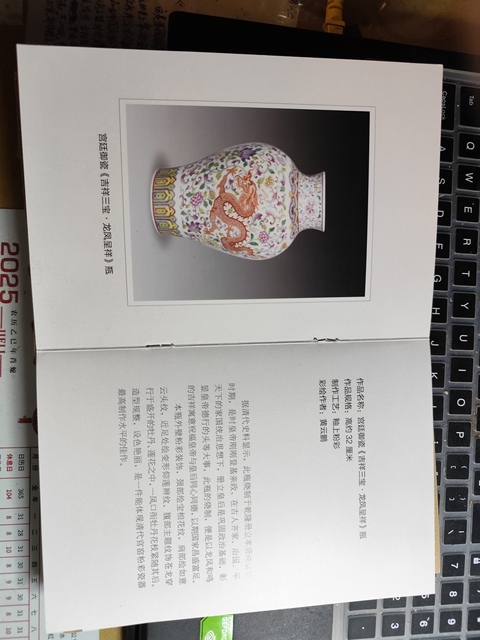 古玩陶瓷粉彩桃紋梅瓶真品鑒賞圖