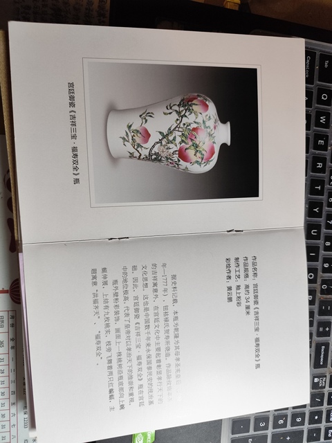 古玩陶瓷粉彩桃紋梅瓶真品鑒賞圖