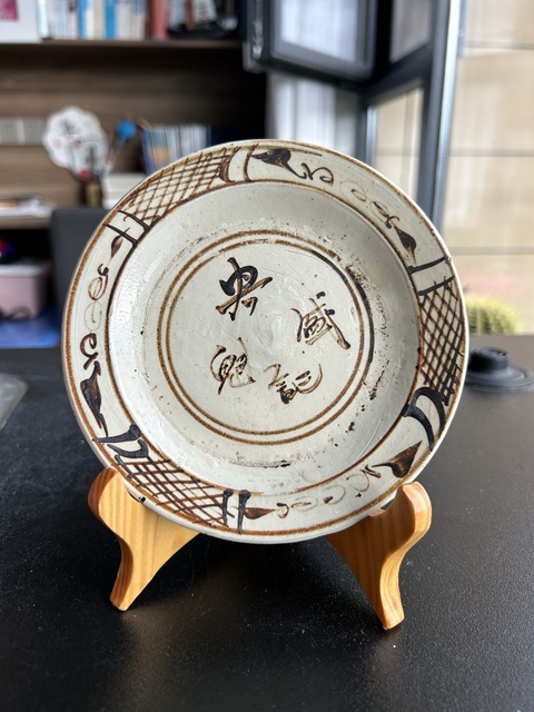 古玩陶瓷磁州窯白地黑花盤真品鑒賞圖