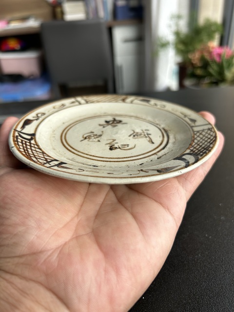 古玩陶瓷磁州窯白地黑花盤真品鑒賞圖