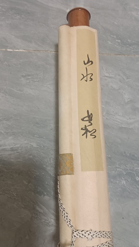 古玩字畫松溪行旅真品鑒賞圖