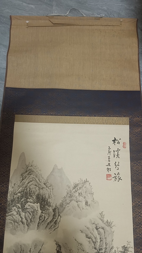 古玩字畫松溪行旅真品鑒賞圖