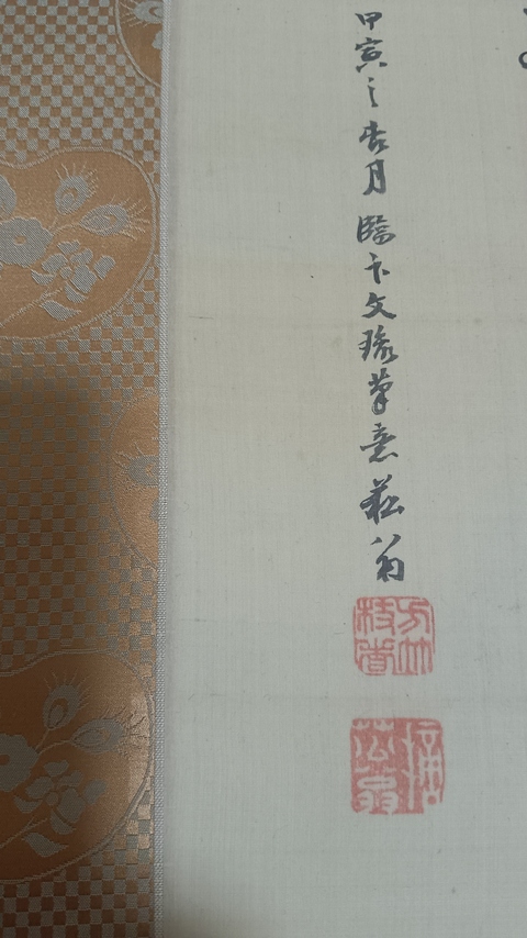 古玩字畫雨過煙霞真品鑒賞圖