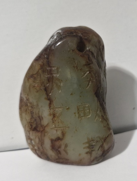 古玩玉器和田青玉雕件真品鑒賞圖