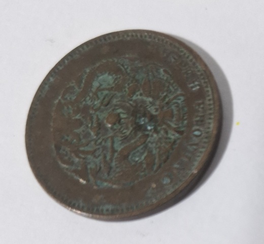 古玩錢幣湖北省造光緒元寶真品鑒賞圖