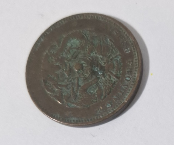 古玩錢幣湖北省造光緒元寶真品鑒賞圖