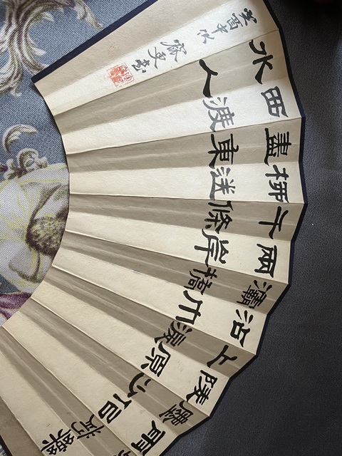 古玩字畫書真品鑒賞圖