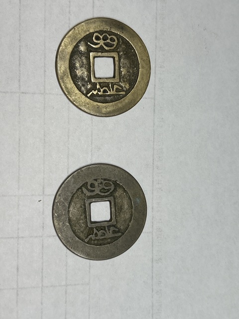 古玩錢幣康熙通寶真品鑒賞圖