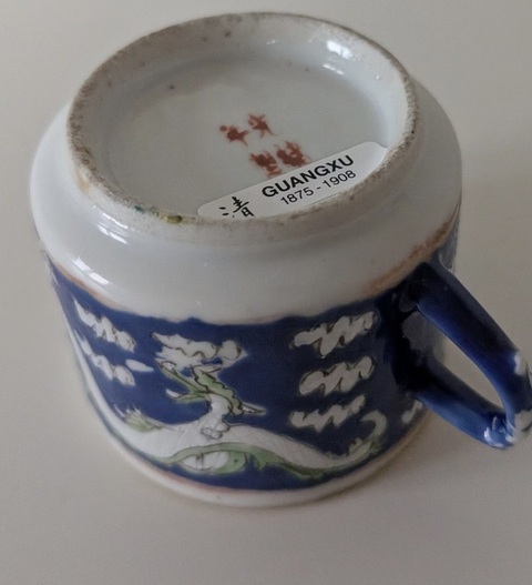 古玩陶瓷粉彩雙龍戲珠紋把杯真品鑒賞圖