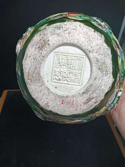 古玩陶瓷民國八仙人物圖紋鏤空天球瓶拍賣，當前價格9999元