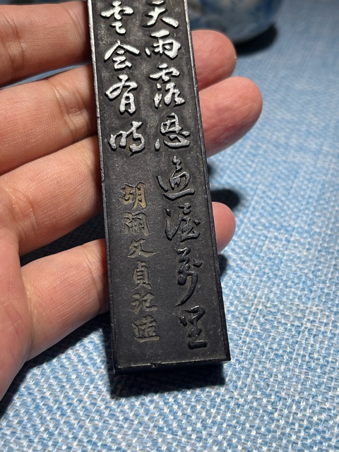 古玩雜項墨錠真品鑒賞圖