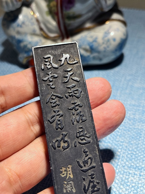 古玩雜項墨錠真品鑒賞圖