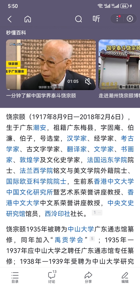 古玩字畫已故原西冷印社社長,中央文史館館員著名學者饒宗頤(選堂)隸書橫幅拍賣,當前價格6000元
