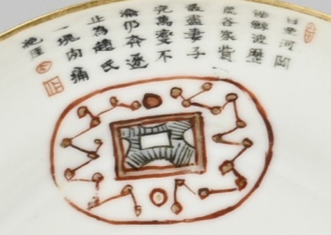 古玩陶瓷粉彩無雙譜人物盤，模糊，偏老真品鑒賞圖