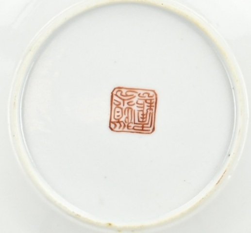 古玩陶瓷粉彩無雙譜人物盤，模糊，偏老真品鑒賞圖