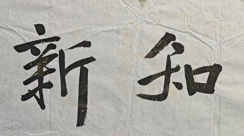 古玩字畫中國書法家協(xié)會理事、北京書法家協(xié)會副主席劉俊京行書橫幅拍賣,當(dāng)前價格1888元